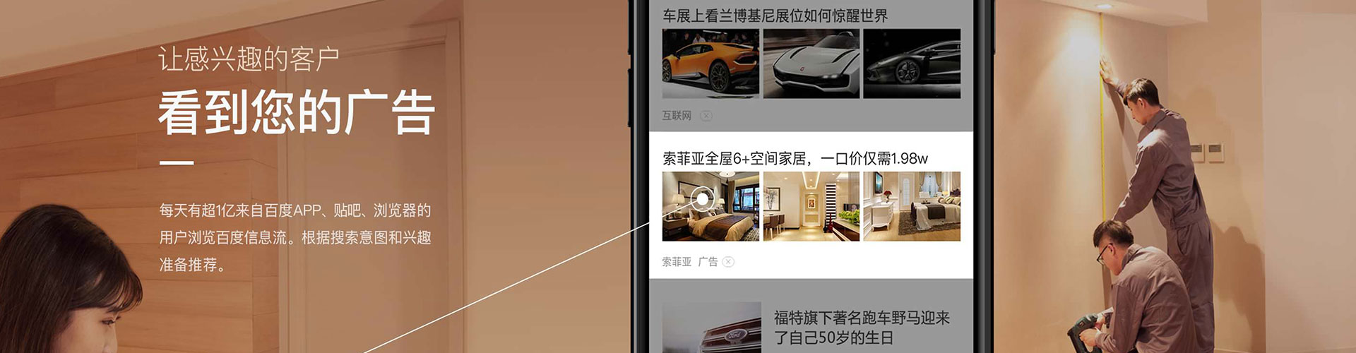 台前信息流推广